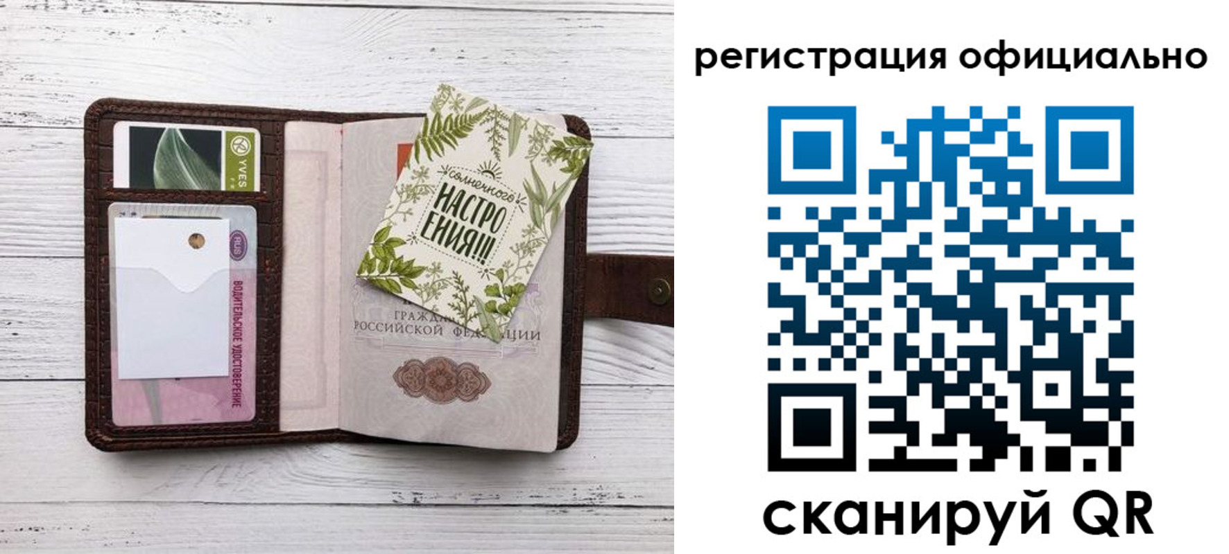 прописка законно в Борзе